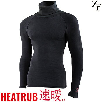 イオンスポーツZEROFIT(ゼロフィット)HEATRUB(ヒートラブ)男女兼用冬季限定アンダーウエアタートルネックロングスリーブ「EZHRUTC」【あす楽対応】