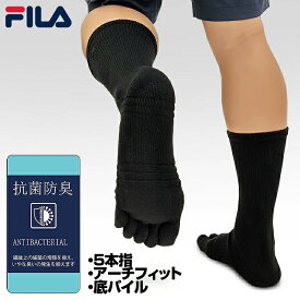 【7/18 エントリー/抽選で最大100%ポイントバック】 FILA GOLF フィラ ゴルフ 正規品 アーチフィット 底パイル 5本指 レギュラー ソックス 2025モデル 「 745-935Z 」 【当店在庫品】