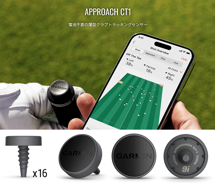 楽天市場】GARMIN ガーミン 正規品 APPROACH CT1 クラブトラッキング