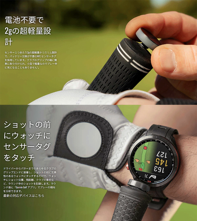 楽天市場】GARMIN ガーミン 正規品 APPROACH CT1 クラブトラッキング