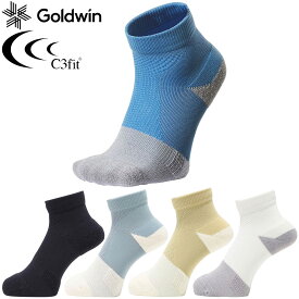 Goldwin ゴールドウィン 日本正規品 C3fit ( シースリーフィット ) ペーパーファイバー アーチサポート パイルソックス 男女兼用 ユニセックス 「 GC21135 」 【あす楽対応】