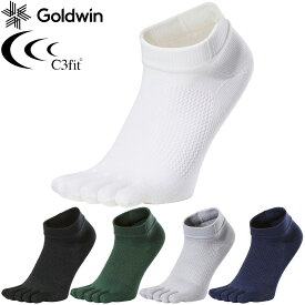 Goldwin ゴールドウィン 日本正規品 C3fit ( シースリーフィット ) ペーパーファイバー アーチサポート 5本指 アンクルソックス 男女兼用 ユニセックス 「 GC29332 」 【あす楽対応】