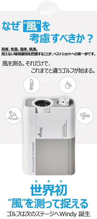 楽天市場】GOLFZON ゴルフゾン正規品 CaddyTalk Windy キャディトーク
