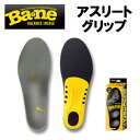 【10/5限定!エントリーで当店全品ポイント10倍!】 Ba2ne(バネ) BALANCE INSOLE(バランスインソール) アスリートグリッ…