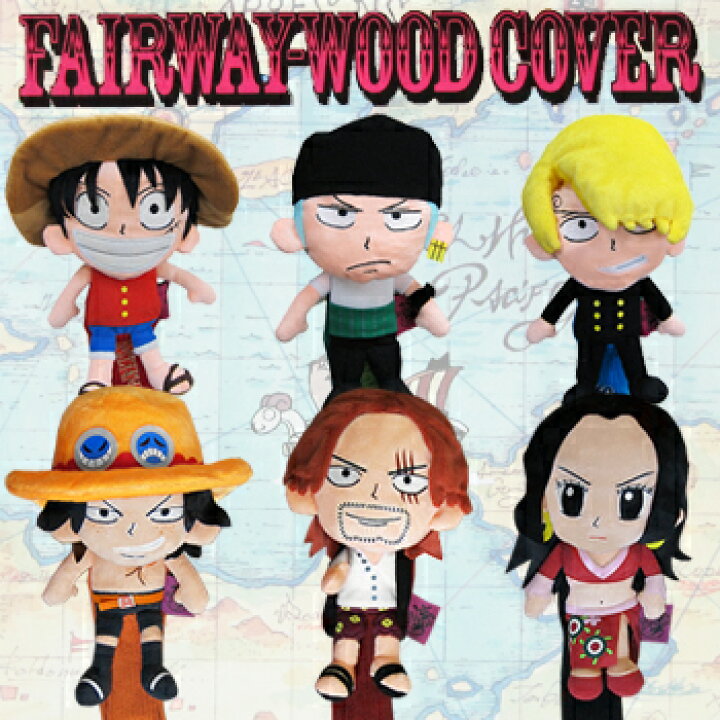楽天市場 ｏｎｅ ｐｉｅｃｅ ｇｏｌｆ ワンピース フェアウェイウッド用ヘッドカバーワンピースゴルフシリーズ あす楽対応 ｅｚａｋｉ ｎｅｔ ｇｏｌｆ