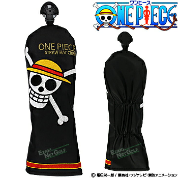 楽天市場 限定品 One Piece Golf ワンピースゴルフ Straw Hat Crew ストローハットクルー ゴルフクラブヘッドカバー ユーティリティ用ヘッドカバー あす楽対応 ｅｚａｋｉ ｎｅｔ ｇｏｌｆ