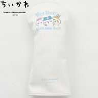 ちいかわ GOLF ゴルフ ヘッドカバー ドライバー用 ホワイト 「 ドライバー用 」 【当店在庫品】