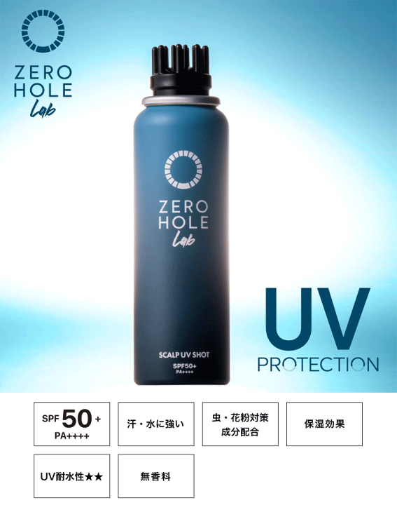 楽天市場】ZERO HOLE ゼロホール 正規品 日やけ止め スカルプUV