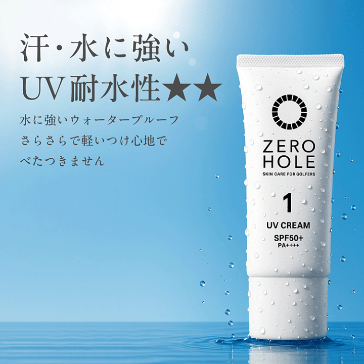 未開封 ユーアイパーフェクトリッチゲル N クリーム 50g 3個セット 楽天市場】ZERO HOLE ゼロホール 正規品 日やけ止め クリーム ( 無香料