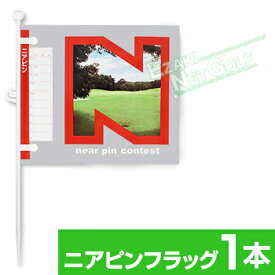 DAIYA GOLF ダイヤゴルフ 正規品 ニアピンフラッグ429 「 コンペ フラッグ1本入 GF-429 」 【当店在庫品】