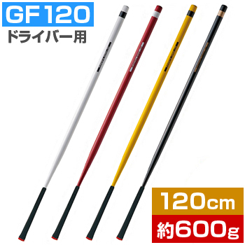 即納 Golfit 新作販売 ゴルフイット LiTE ライト 日本正規品 M-281 ゴルフスイング練習用品 ドライバー練習用 受注生産品 パワフルスイング あす楽対応 GF-120