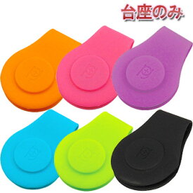 【2/10 エントリー/抽選で最大100%ポイントバック】 DAIYA GOLF ダイヤゴルフ 正規品 シリコンマーカークリップ(台座のみ) 「 AS-210 」