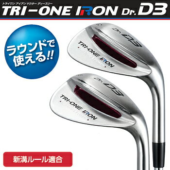 2015新製品ロイヤルコレクションゴルフ練習器TRI−ONEIRONDr.D3(トライワンアイアンドクターディースリー)「ゴルフ練習用品」