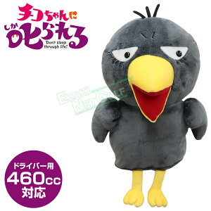 ドライバー用ヘッドカバー ヘッドカバーの人気商品 通販 価格比較 価格 Com