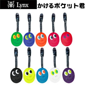 Lynx リンクス正規品 パターカバーをポケットで持てる便利ツール かけるポケット君 「 LXPK-002 」 【あす楽対応】