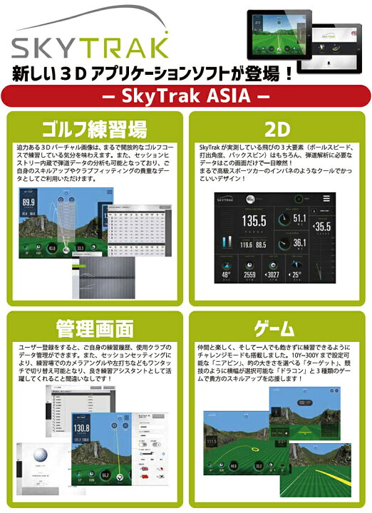楽天市場】GPRO日本正規品 SKY TRAK スカイトラック ゴルフ弾道測定機 