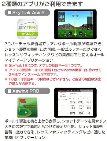 楽天市場 Gpro日本正規品 Sky Trak スカイトラック ゴルフ弾道測定機 モバイル版 右打ち 左打ち両対応 スカイトラック本体 モバイル版 アプリ付属 あす楽対応 ｅｚａｋｉ ｎｅｔ ｇｏｌｆ