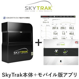 GPRO日本正規品 SKY TRAK(スカイトラック) ゴルフ弾道測定機 モバイル版 右打ち・左打ち両対応 (スカイトラック本体＋モバイル版アプリ付属) 【あす楽対応】