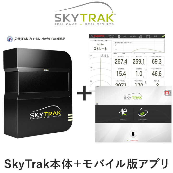楽天市場】GPRO日本正規品 SKY TRAK スカイトラック ゴルフ弾道測定機 