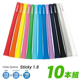 【受注生産品】 IOMIC イオミック 日本正規品 Sticky1.8 スティッキー1.8 ウッド＆アイアン用 オーダーシステムグリップ 「 10本組 」