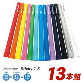 【受注生産品】 IOMIC イオミック 日本正規品 Sticky1.8 スティッキー1.8 ウッド＆アイアン用 オーダーシステムグリップ 「 13本組 」