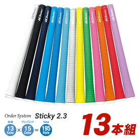 【受注生産品】 IOMIC イオミック 日本正規品 Sticky2.3 スティッキー2.3 ウッド＆アイアン用 オーダーシステムグリップ 「 13本組 」