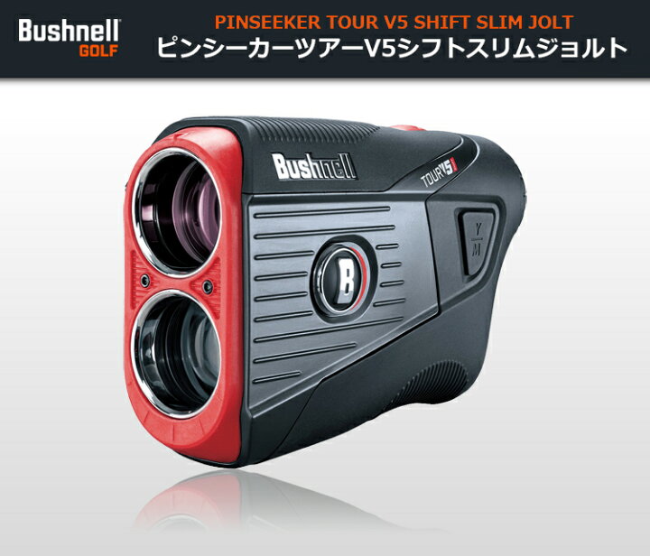 楽天市場】Bushnell GOLF ブッシュネルゴルフ日本正規品 PIN SEEKER 