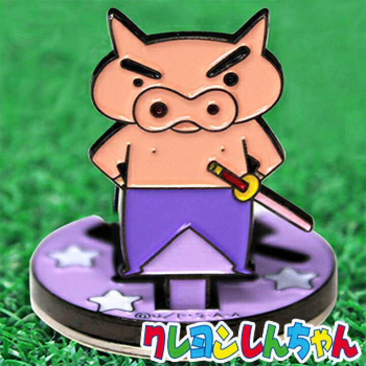 楽天市場 クレヨンしんちゃんぶりぶりざえもんフリップアップマーカー ｅｚａｋｉ ｎｅｔ ｇｏｌｆ