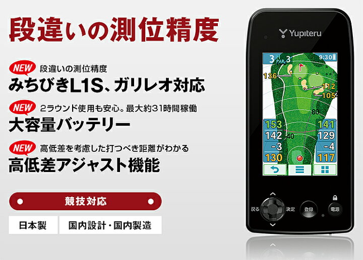 楽天市場】Yupiteru ユピテル 正規品 GPS ゴルフナビ YGN7000 「 GPS 