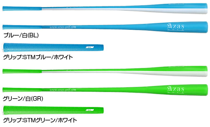 Azas GOLF アザス ゴルフ日本正規品 ドライバット アスリート(長さ：45インチ、重さ：約600g) 「 AT 」 「 ゴルフスイング練習用品 」