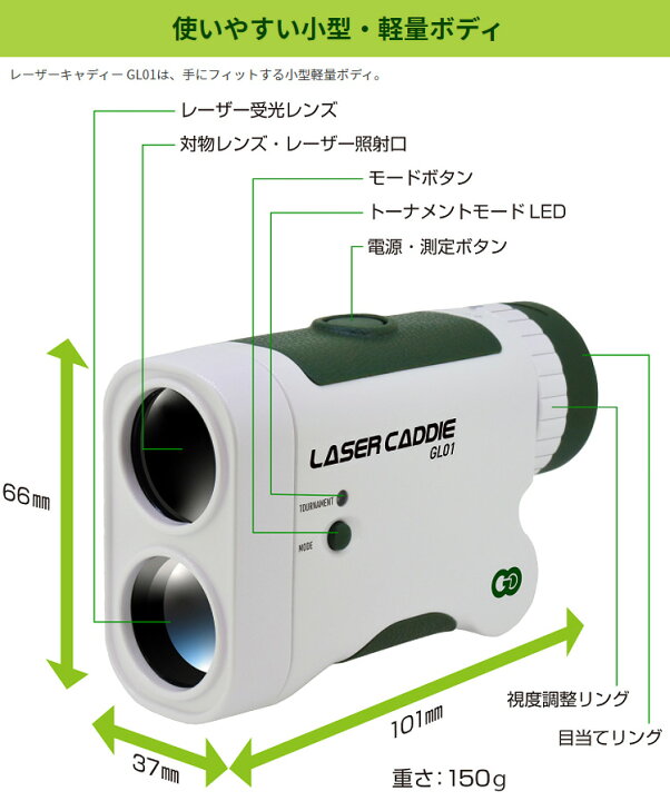 楽天市場】GREENON グリーンオン 正規品 LASER CADDIE GL01 レーザー 