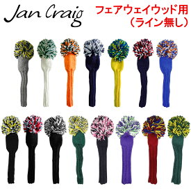 Jan Craig(ジャンクレイグ) ハンドメイドヘッドカバー フェアウェイウッド用 ライン無し(その他用) 【あす楽対応】