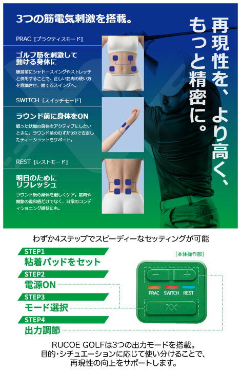 楽天市場】伊藤超短波 RUCOE GOLF(ルコエゴルフ) 本体セット 