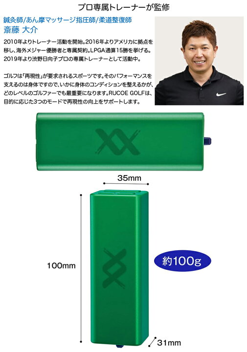 楽天市場】伊藤超短波 RUCOE GOLF(ルコエゴルフ) 本体セット 