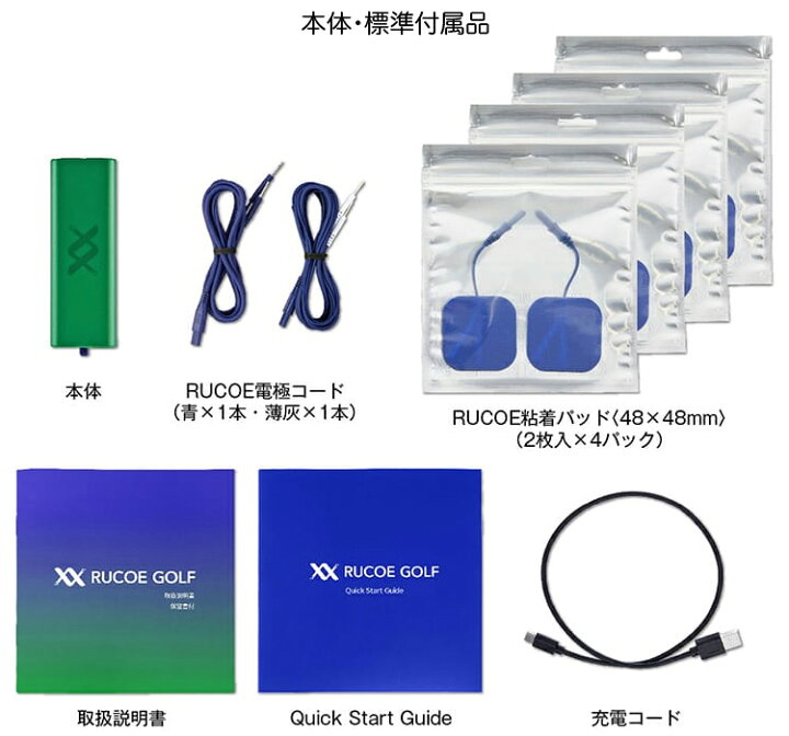 楽天市場】伊藤超短波 RUCOE GOLF(ルコエゴルフ) 本体セット 