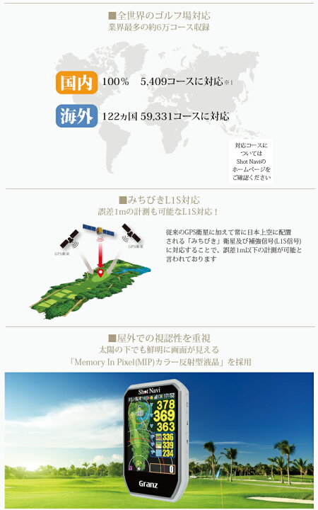 楽天市場】ShotNavi ショットナビ 正規品 Granz グランツ GPS ゴルフ 