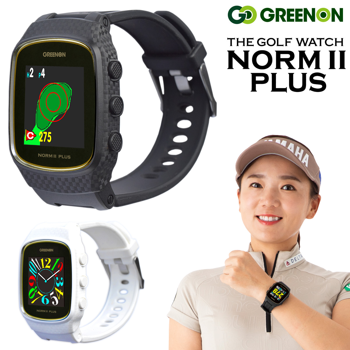 GreenOn グリーンオン日本正規品 THE GOLF WATCH NORM II PLUS (ザ・ゴルフウォッチノルム2プラス) 「 みちびきL1S対応GPS距離測定器 」 