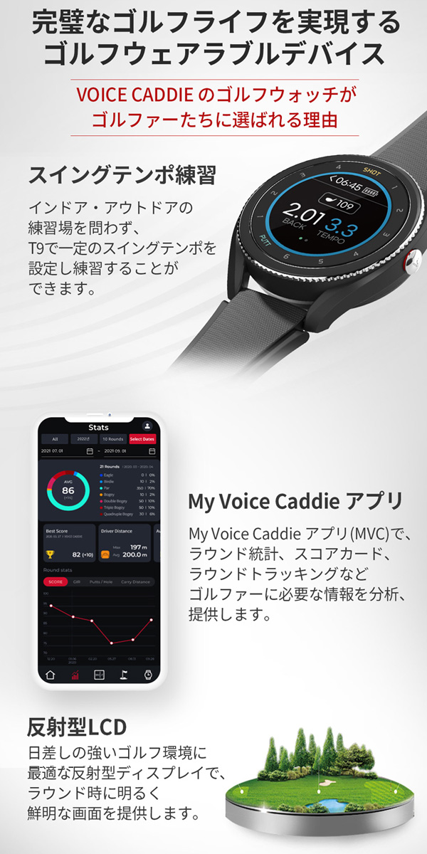 voice caddie ボイスキャディ日本正規品 T9 ゴルフナビ (GPSスマートゴルフウォッチ) 2022モデル 「腕時計型GPS距離測定器」  【あす楽対応】 | ＥＺＡＫＩ　ＮＥＴ　ＧＯＬＦ