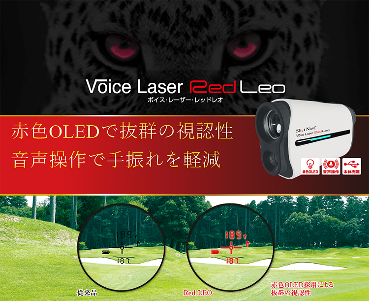 楽天市場】ShotNavi ショットナビ 正規品 Voice Laser Red Leo ボイス