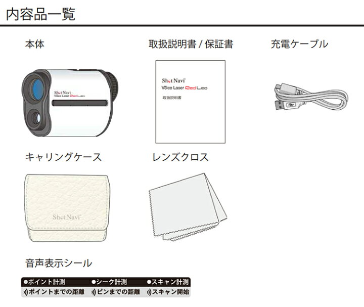 楽天市場】ShotNavi ショットナビ 正規品 Voice Laser Red Leo ボイス 