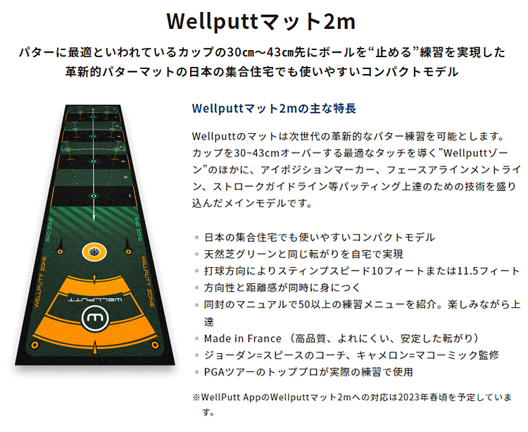 希少！！】 TEKWIND テックウインド日本正規品 Wellputt Mat 2m ウェル