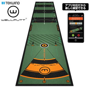 TEKWIND テックウインド日本正規品 Wellputt Mat 3m Green ウェルパット パターマット(パッティング練習マット) 「WLP-WELLPUTT/MAT-3M」 「ゴルフパター練習用品」 【あす楽対応】