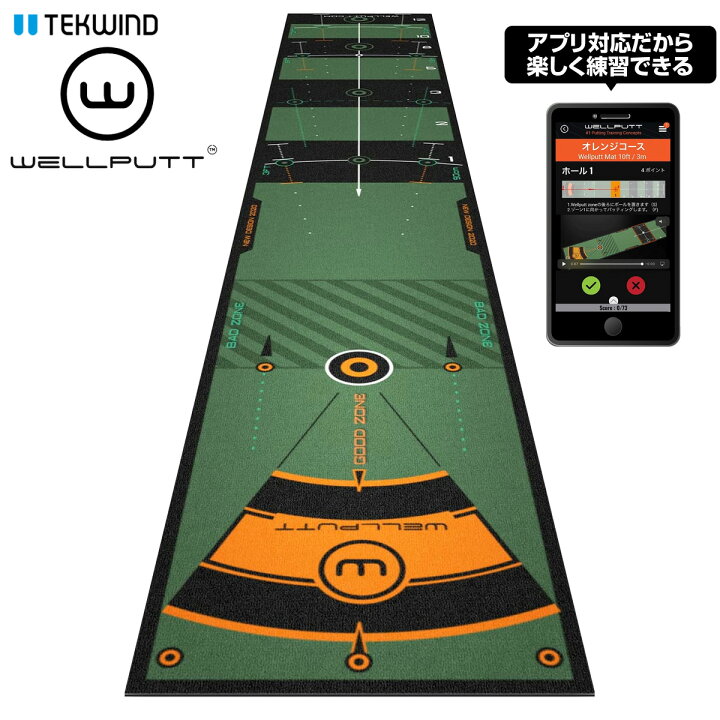 楽天市場】TEKWIND テックウインド日本正規品 Wellputt Mat 3m Green 