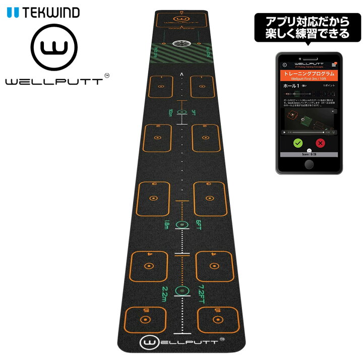 楽天市場】TEKWIND テックウインド日本正規品 Wellputt FIRST 3m BLACK 