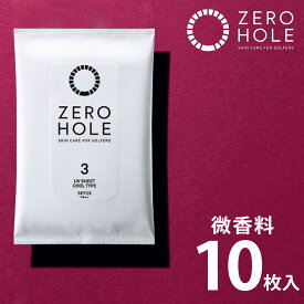【4/20 エントリー/抽選で最大100%ポイントバック】 ZERO HOLE ゼロホール日本正規品 ゴルファー専用 日やけ止めシート(微香料 10枚入) 「 ZH-004 」 【当店在庫品】