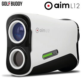 GOLFBUDDY ゴルフバディ 正規品 aim L12 エイム 2023モデル 「 ゴルフ用レーザー距離計 」 【あす楽対応】