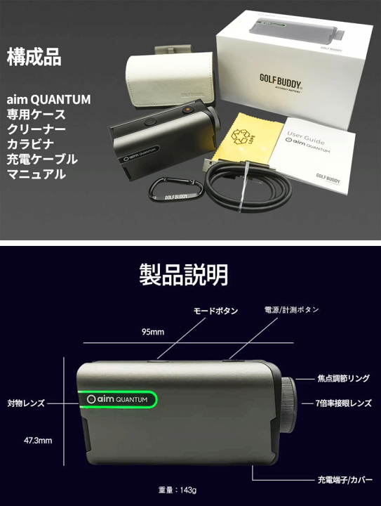 楽天市場】GOLFBUDDY ゴルフバディ正規品 aim Quantum エイム 楽天市場】GOLFBUDDY ゴルフバディ正規品 aim Quantum エイム