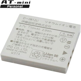 伊藤超短波 AT-mini Personal ( AT ミニ パーソナル ) 専用 リチウムイオン充電池 交換用 バッテリー