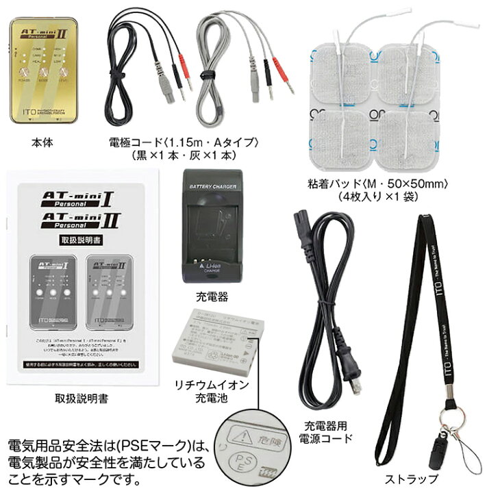 楽天市場】伊藤超短波 AT-mini Personal II ( AT ミニ パーソナル 2 