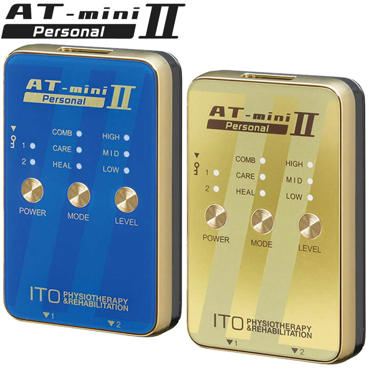 楽天市場】伊藤超短波 AT-mini Personal II ( AT ミニ パーソナル 2  